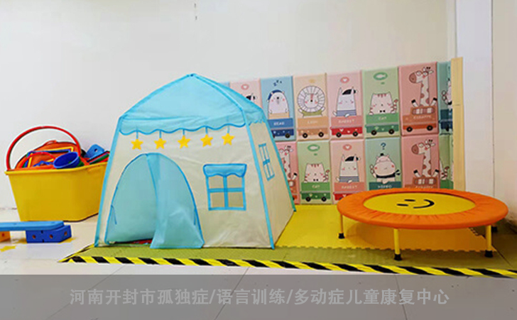 河南开封市孤独症/语言训练/多动症儿童康复中心