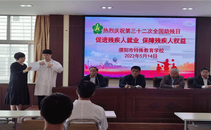 濮阳市特殊教育学校学生代表发言 濮阳市特殊教育学校学生代表发言