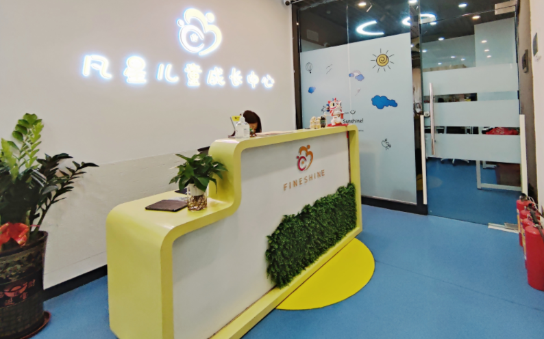 佛山市凡星教育咨询有限公司