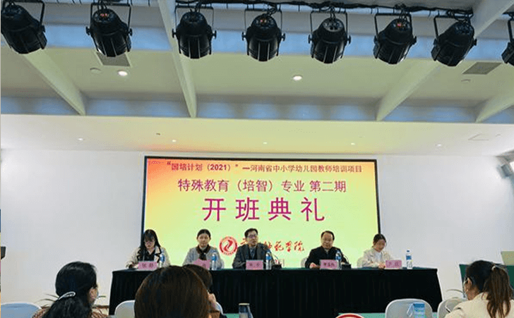 西平县特殊教育学校召开国培学习分享会