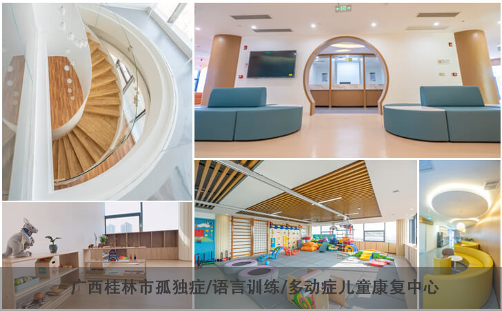 广西桂林市孤独症/语言训练/多动症儿童康复中心