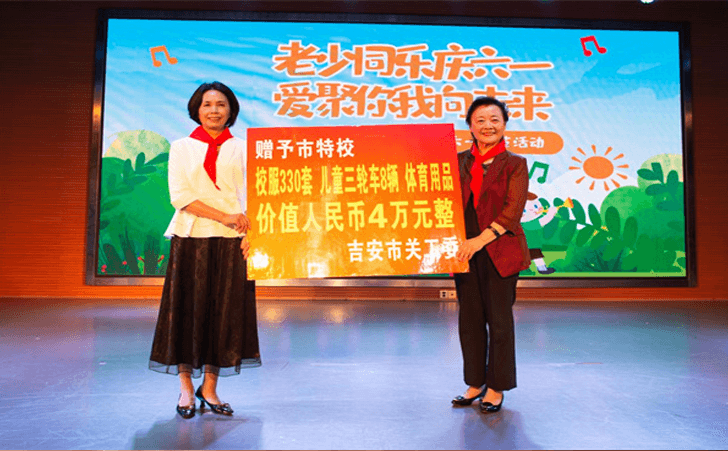 吉安市为特殊学校捐赠