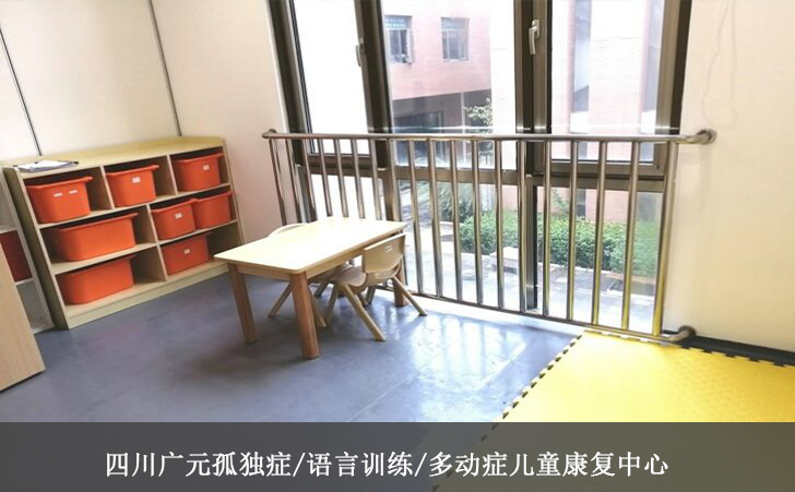 四川广元孤独症/语言训练/多动症儿童康复中心
