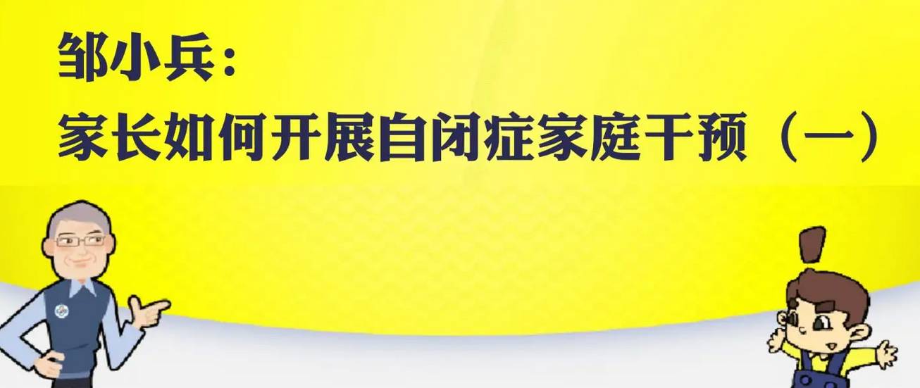 家庭干预 家庭干预
