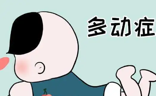 多动症注意过程的四个特点