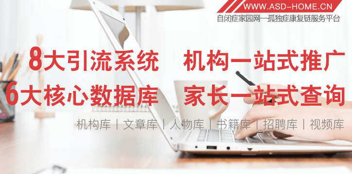 广西贵港自闭症机构9家