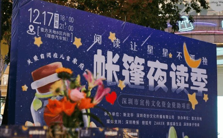 深圳孤独症活动 深圳孤独症活动