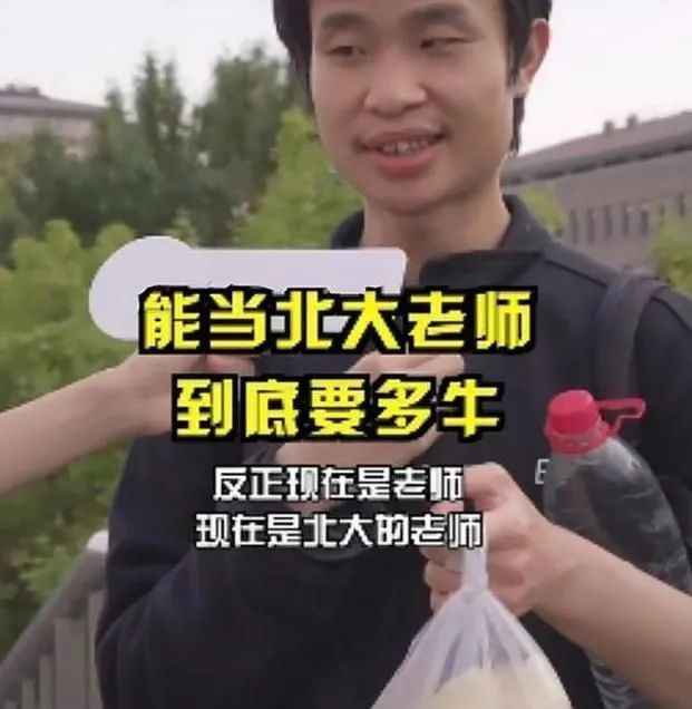 北大韦神