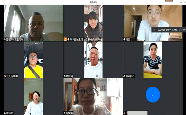 北京市童康脑瘫儿童康复中心第二届理事会举办