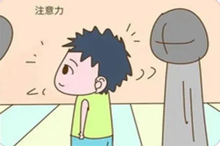 注意分散 注意分散