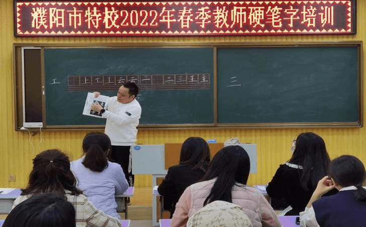 特殊教育