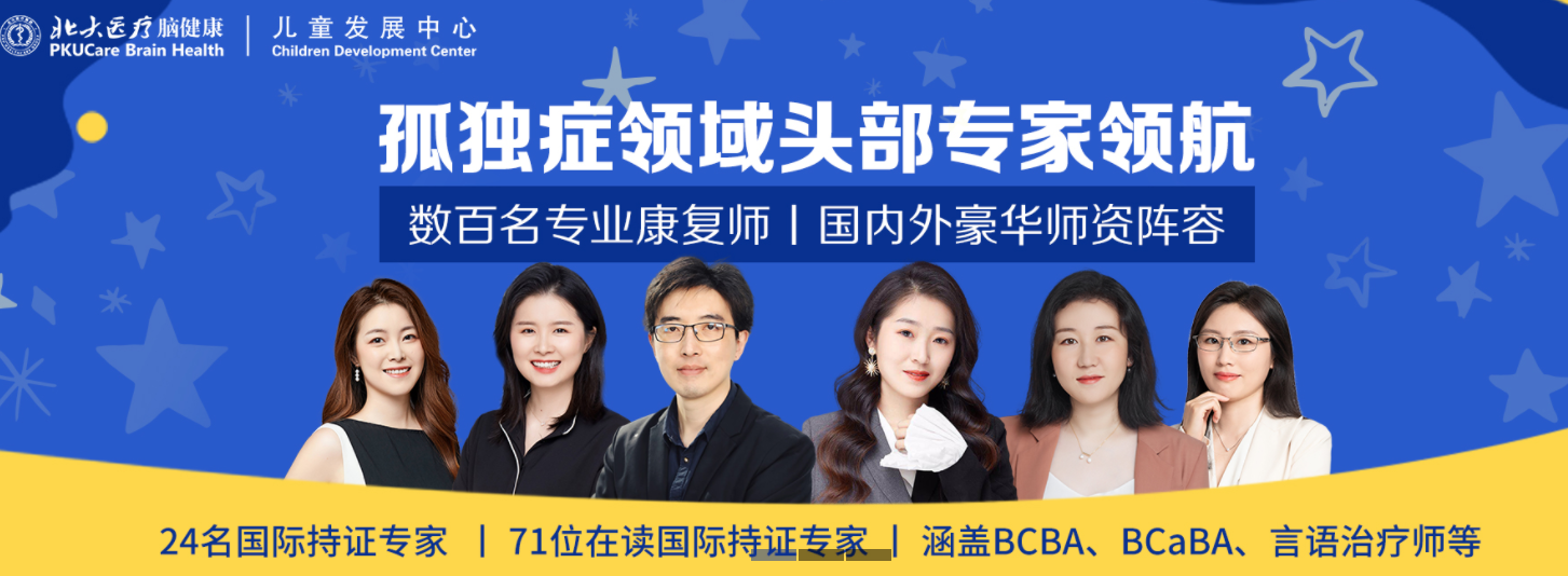 北大医疗脑健康师资力量