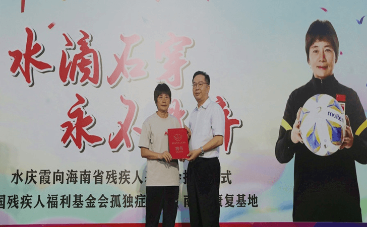 海南省孤独症儿童 海南省孤独症儿童