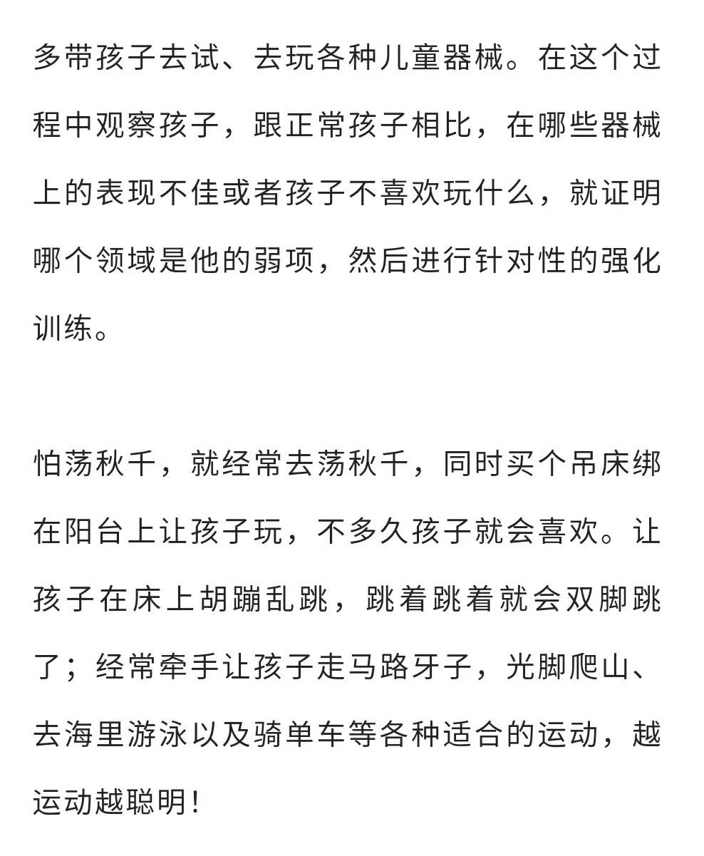 感官训练