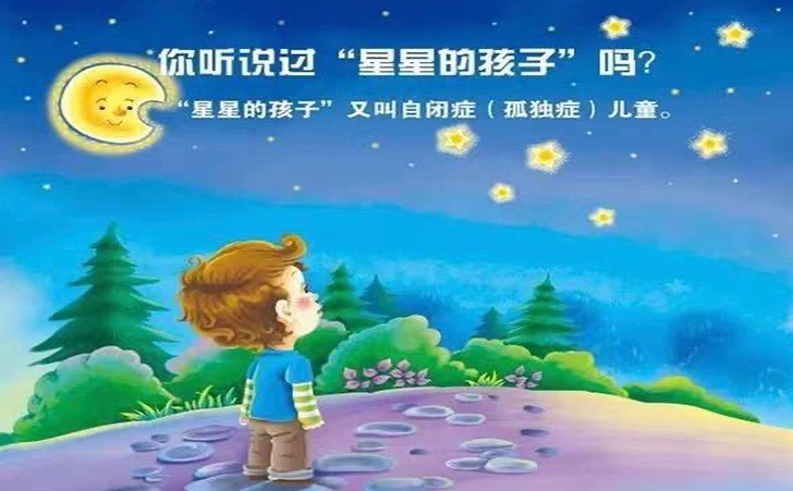 自闭症的重复刻板行为 自闭症的重复刻板行为