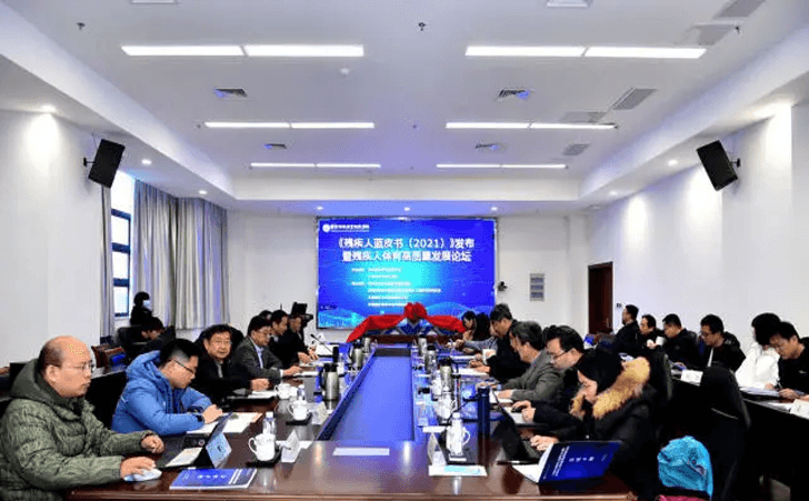 《残疾人蓝皮书(2021)》在南京发布 《残疾人蓝皮书(2021)》在南京发布