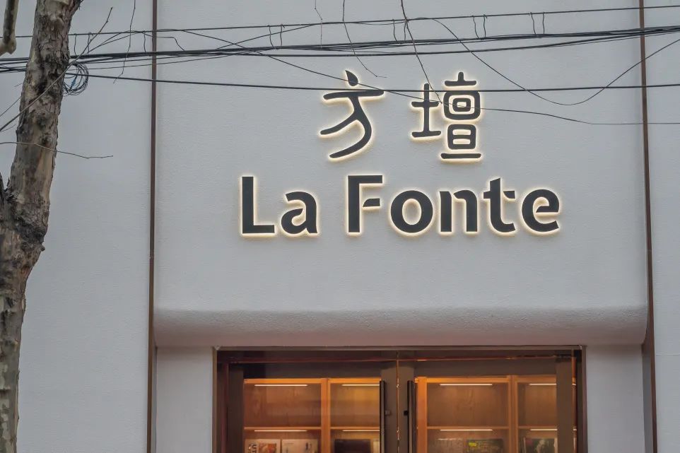 方壇咖啡馆 方壇咖啡馆