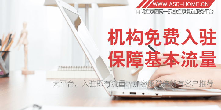 河南信阳自闭症机构名单 河南信阳自闭症机构名单