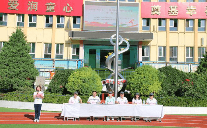 延安市特殊教育学校举办教职工运动会