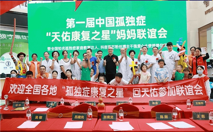 “天佑康复之星”妈妈联谊会在南京天佑儿童医院举行 “天佑康复之星”妈妈联谊会在南京天佑儿童医院举行