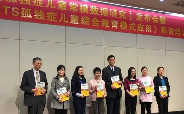 协康会发布新书《知情解意：孤独症儿童综合教育模式应用手册》