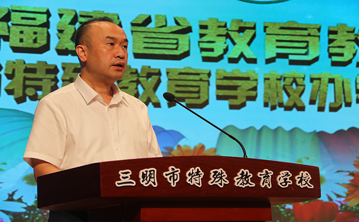 三明市特殊教育学校办学30周年成果展开幕仪式举行