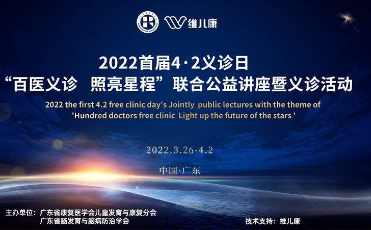 “百医义诊·照亮星程”联合公益讲座暨义诊活动成功举办 “百医义诊·照亮星程”联合公益讲座暨义诊活动成功举办