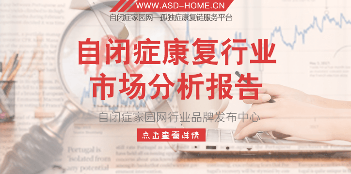 九江自闭症康复机构名单