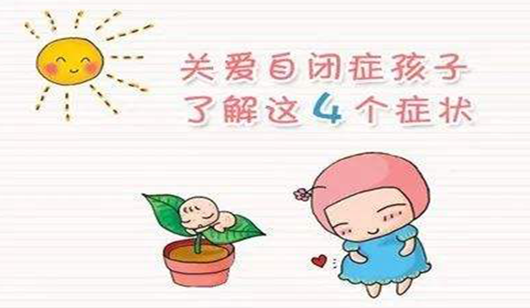 对于自闭症孩子的训练方式,却是根本没有尊重自闭症孩子是一个人类个体的基本事实 对于自闭症孩子的训练方式,却是根本没有尊重自闭症孩子是一个人类个体的基本事实