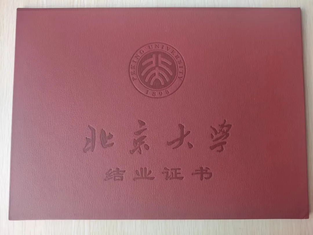 王雅杰老师的结业证书