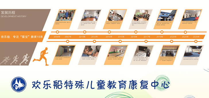 安顺欢乐船