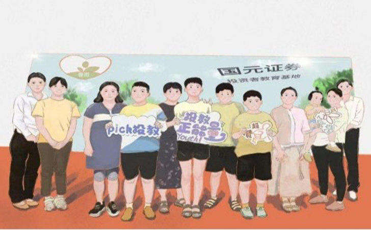《少年派的金融戏剧之旅》演出合影手绘 《少年派的金融戏剧之旅》演出合影手绘