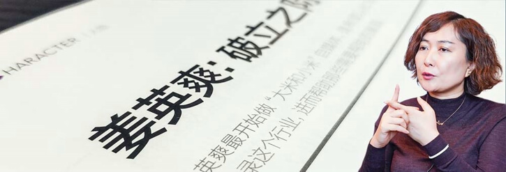 大米和小米总裁