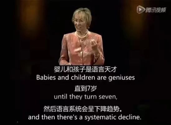 华盛顿大学教授，帕特丽夏.库尔TED演讲