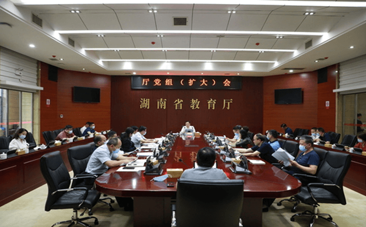 省教育厅召开党组（扩大）会