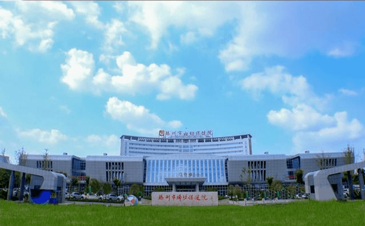 滕州市妇幼保健院