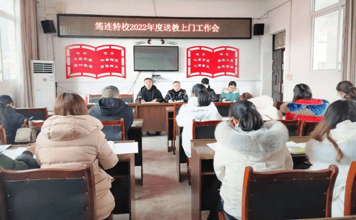 筠连县特殊教育学校成立送教上门工作小组