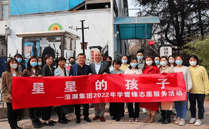浪潮集团开展“关爱星星的孩子——2022年学雷锋志愿服务活动