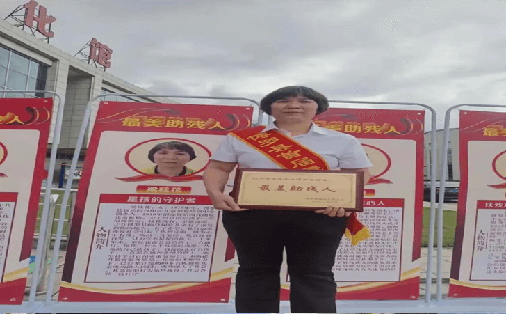 星孩的守护者——梁桂花 星孩的守护者——梁桂花