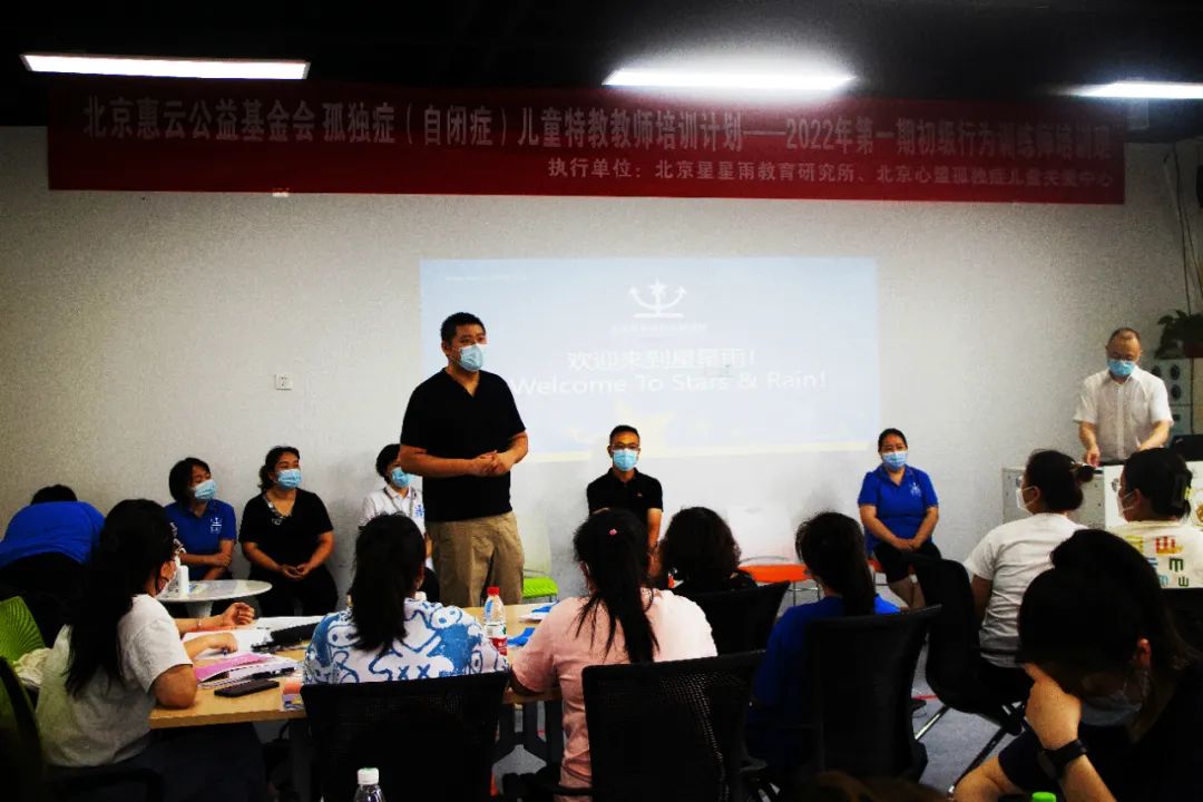 北京惠云公益基金会秘书长耿毅致辞