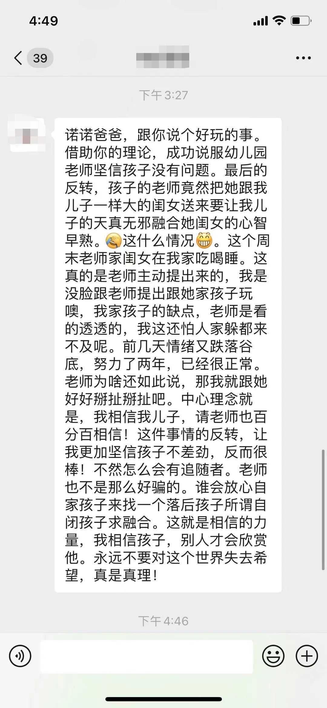 留言