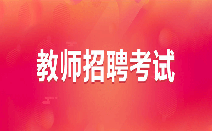 马鞍山市博乐儿童康复中心(当涂分校)招聘教师