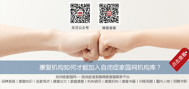中国残疾人康复协会 中国残疾人康复协会