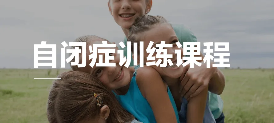家庭干预中的自然情境教学 家庭干预中的自然情境教学