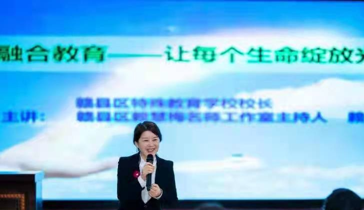 赣县区城关第四小学开展《融合教育——让每个生命绽放光彩》主题活动 赣县区城关第四小学开展《融合教育——让每个生命绽放光彩》主题活动