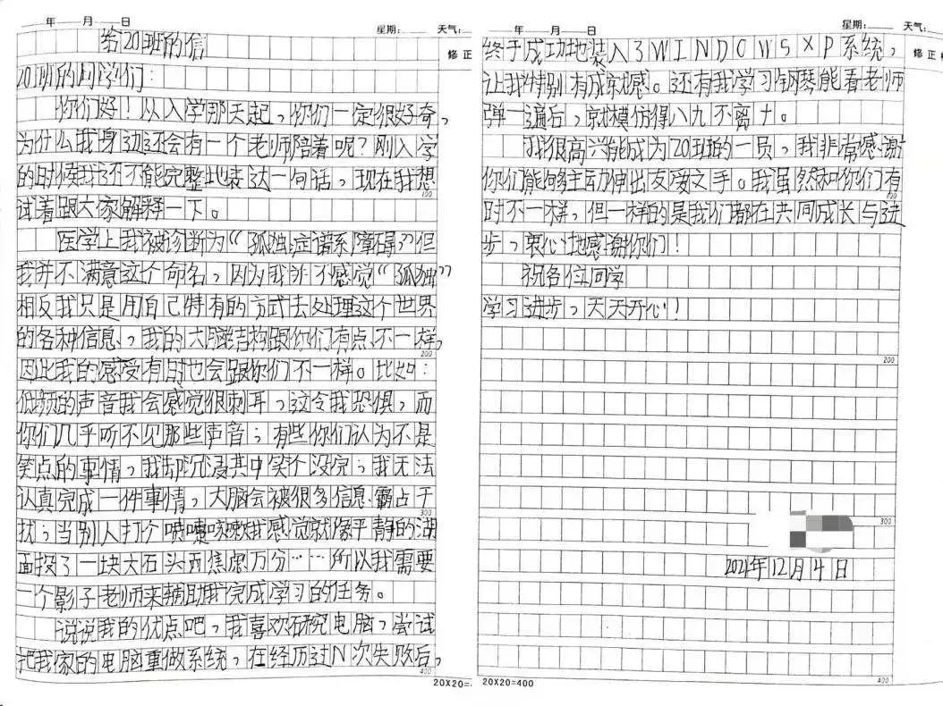 西西写给同学们的信