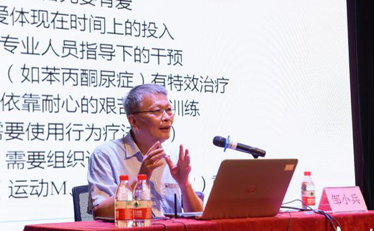 中山三院儿童发育行为中心邹小兵教授 中山三院儿童发育行为中心邹小兵教授