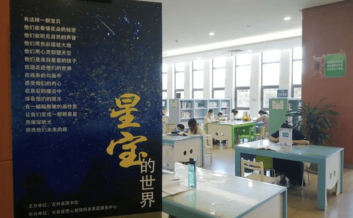 吉林省图少儿阅览室孤独症儿童绘画作品展举办 吉林省图少儿阅览室孤独症儿童绘画作品展举办