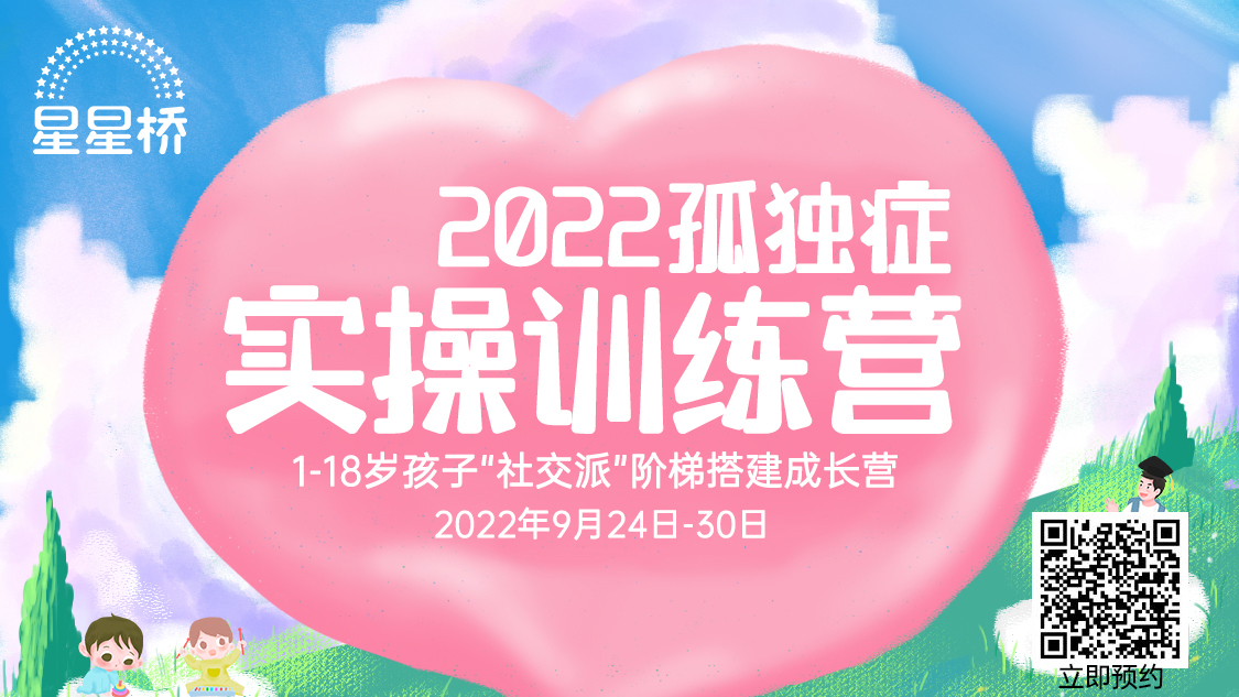 LS 语言·学习·社交”新康复体系