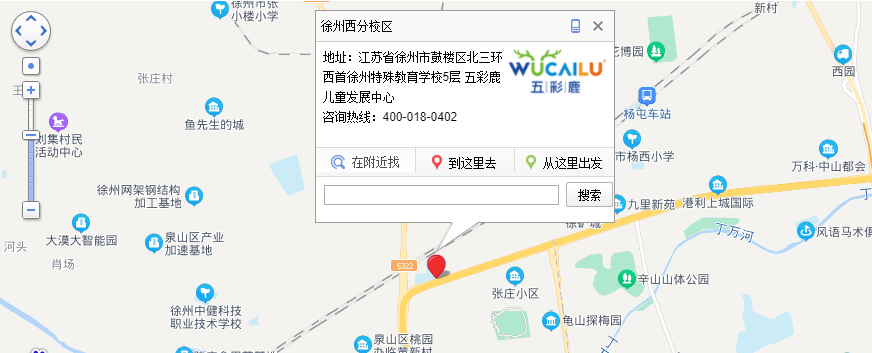 徐州西分校区 徐州西分校区
